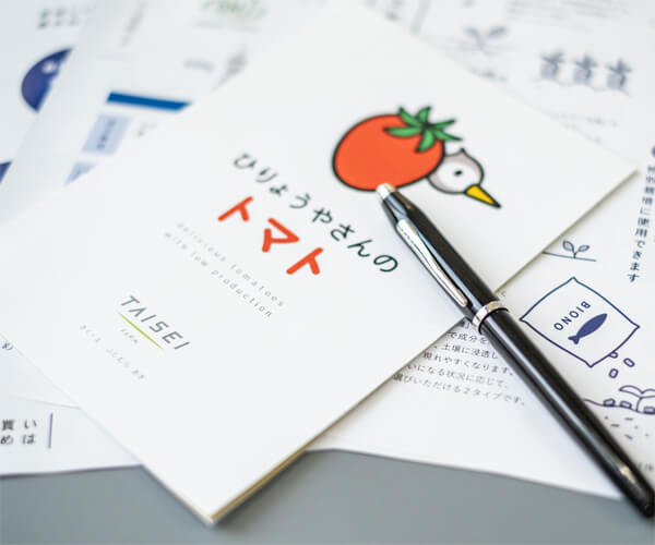 募集要項の画像