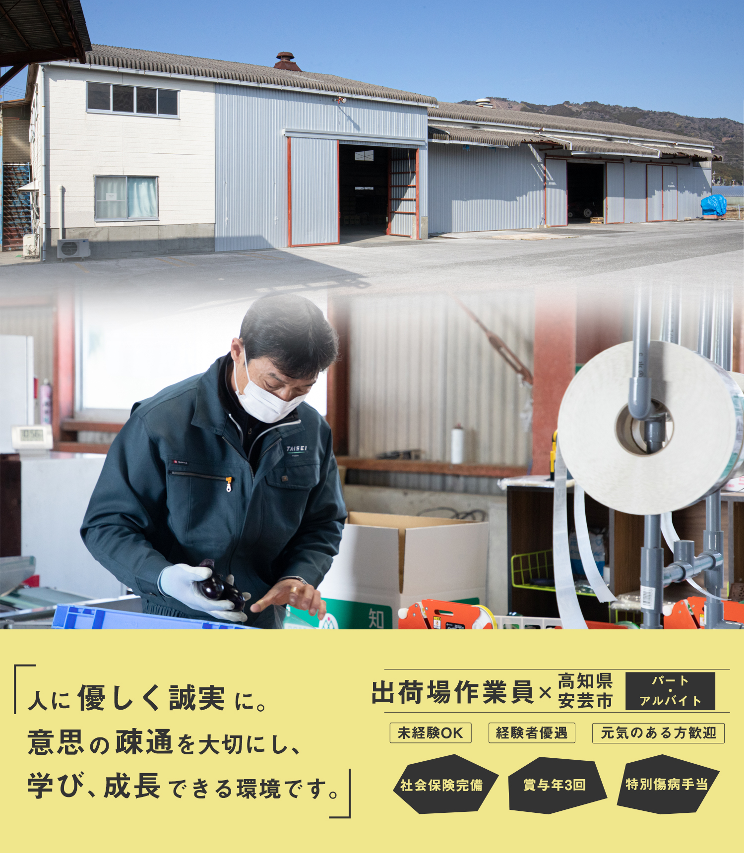 募集要項の画像